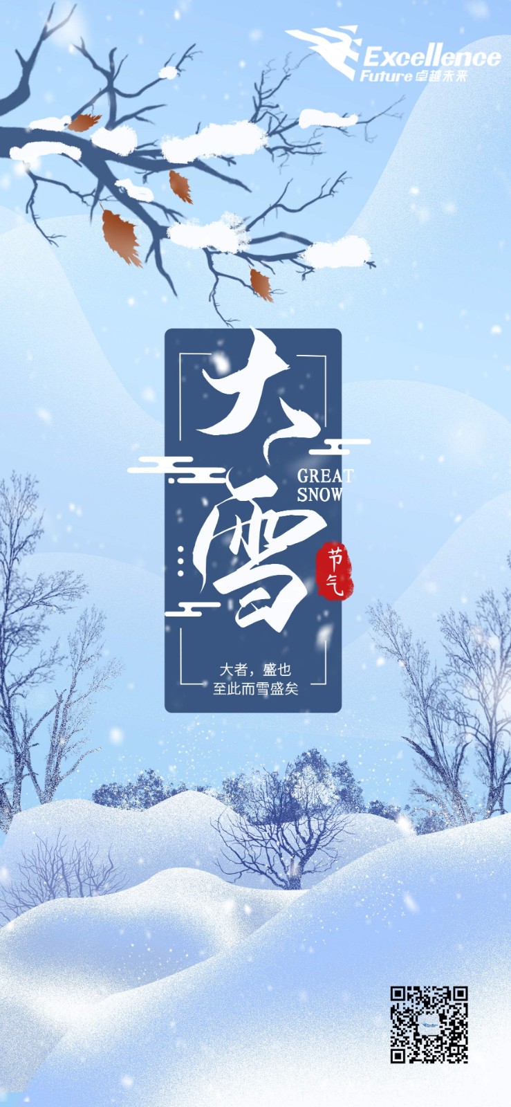 大雪.jpg