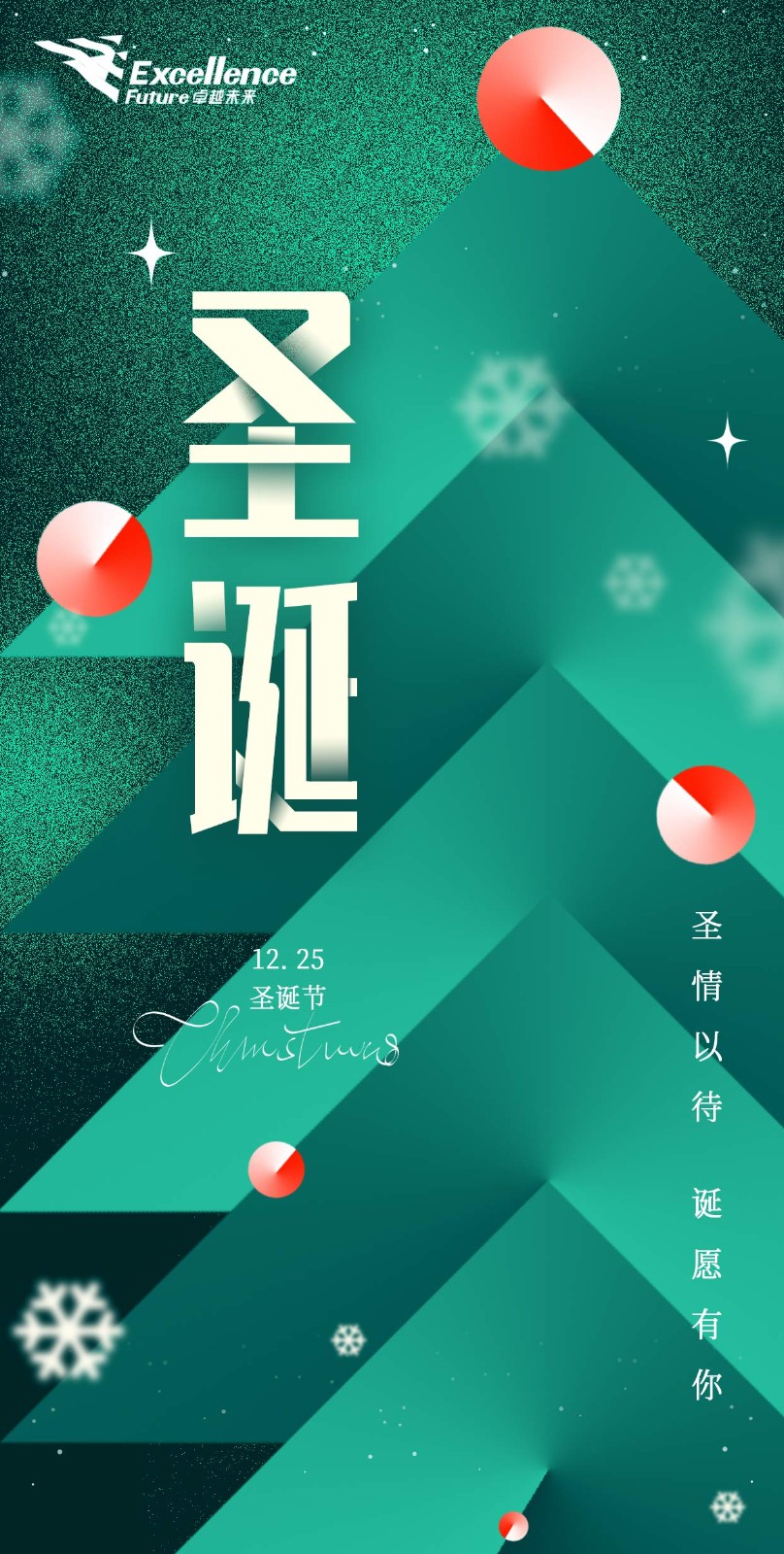 12.23-2-圣诞节.jpg