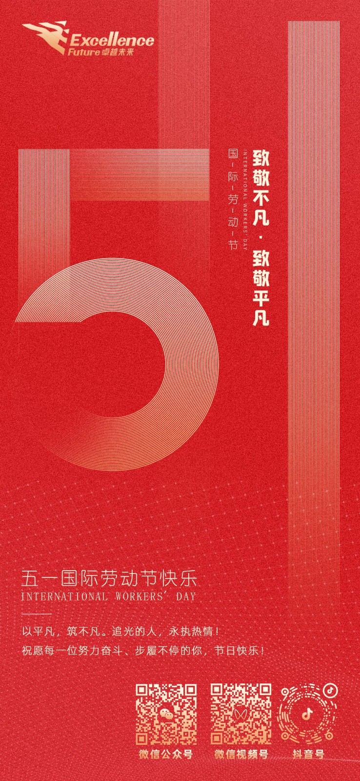 4.30-五一.jpg