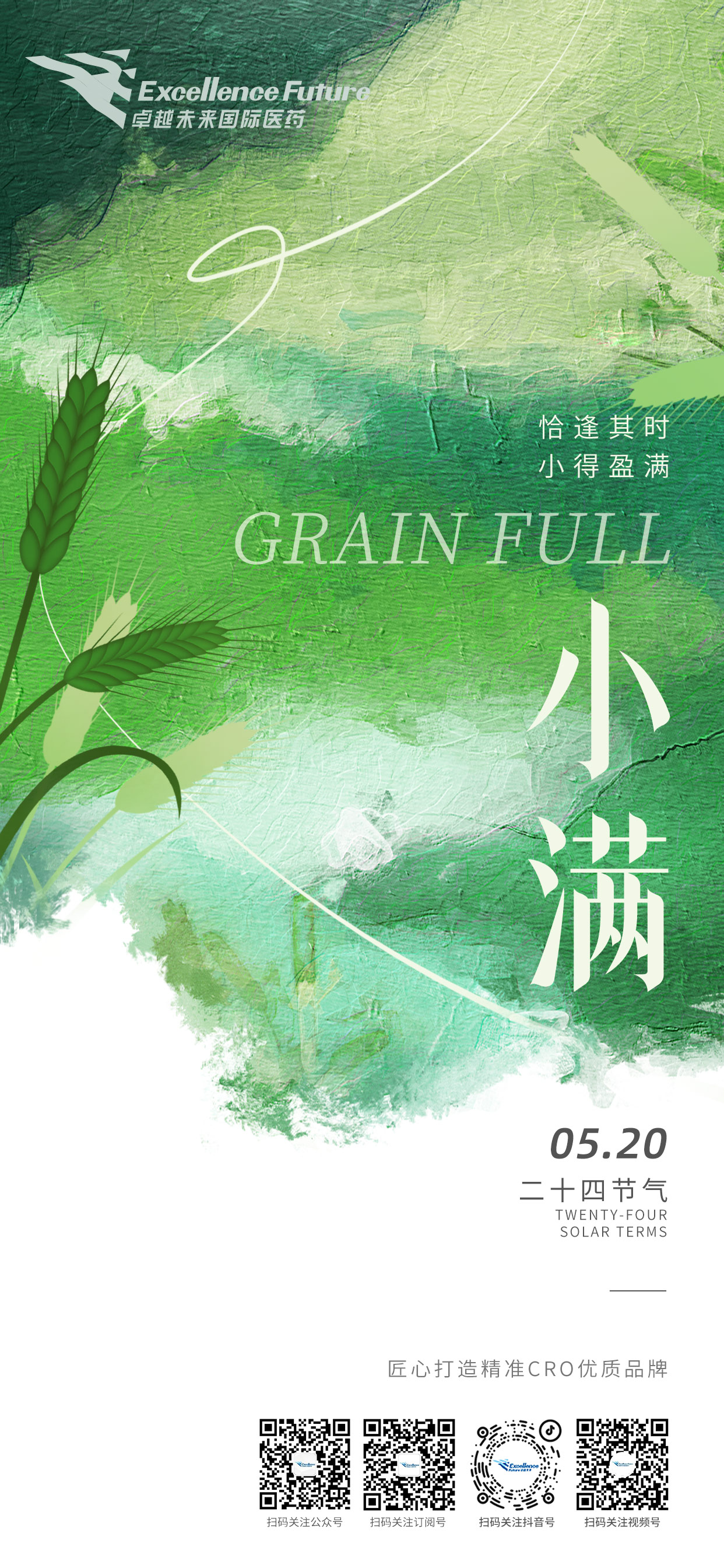 5.16-小满(24).jpg