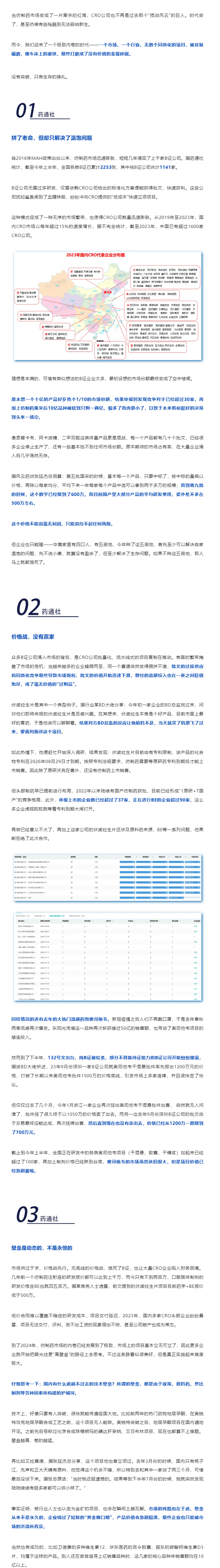 极致内卷时代的来临：价格战，没有赢家.png